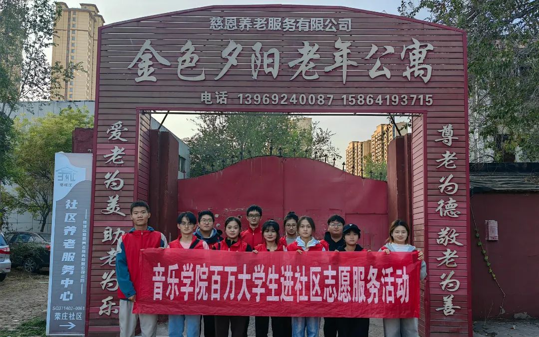 志愿者们带来的歌曲《浏阳河》