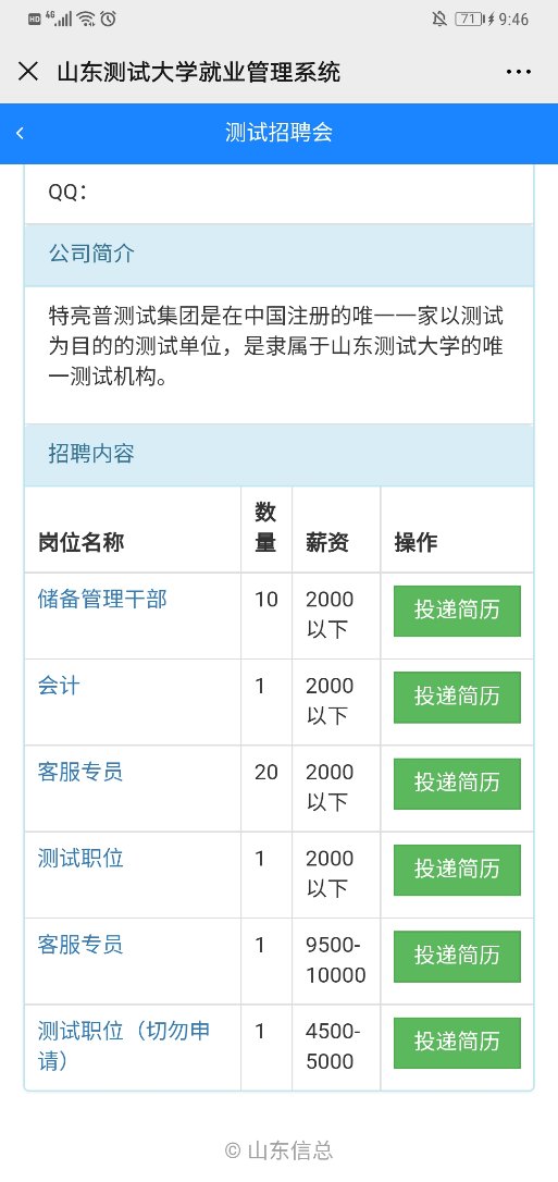 鲁北地域音乐文化研究中心