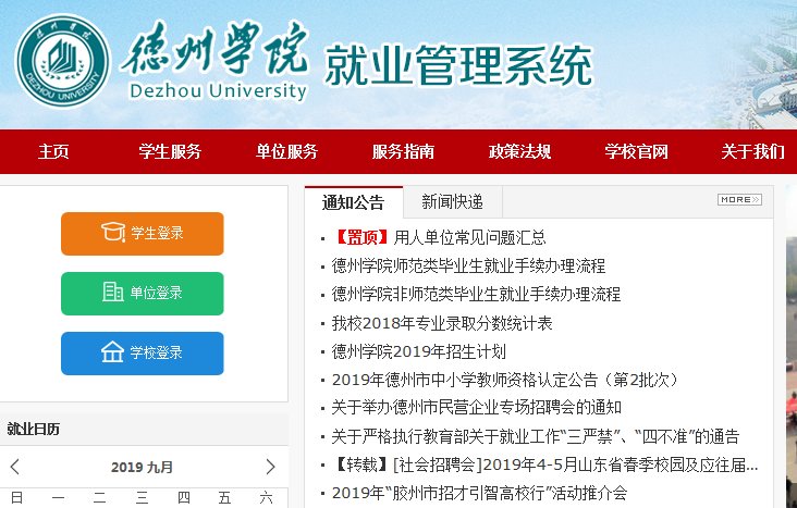 举办"多彩校招