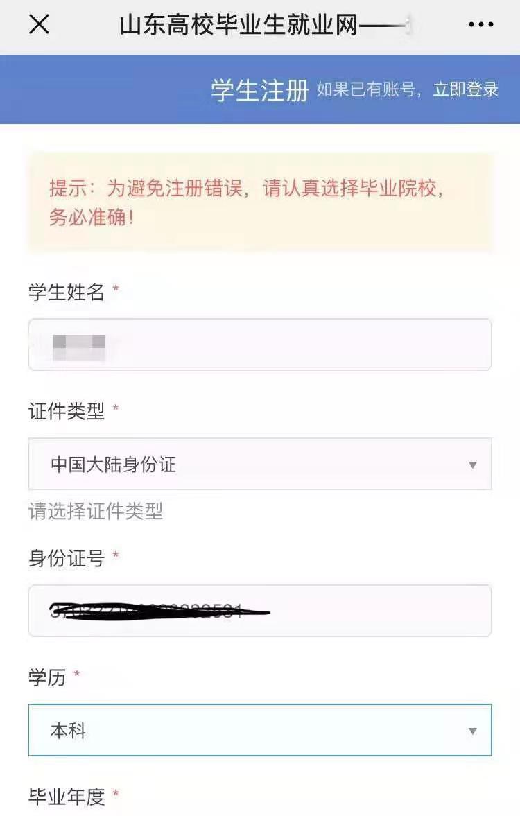 诚挚邀请贵单位莅临选拔人才