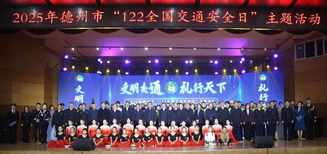 以 “文明交通 礼行天下” 为核心
