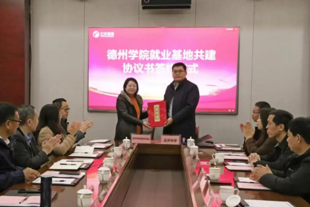 为深化校企合作
