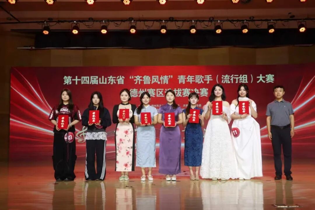 为德州热爱歌唱选手搭建起展示自我