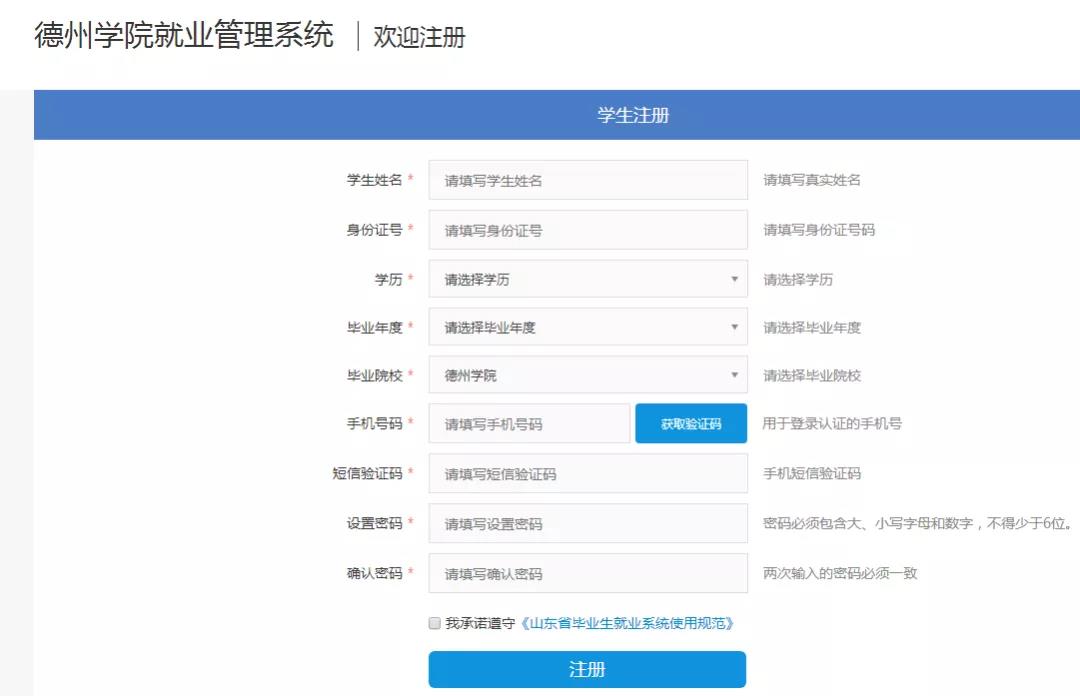 举办"多彩校招