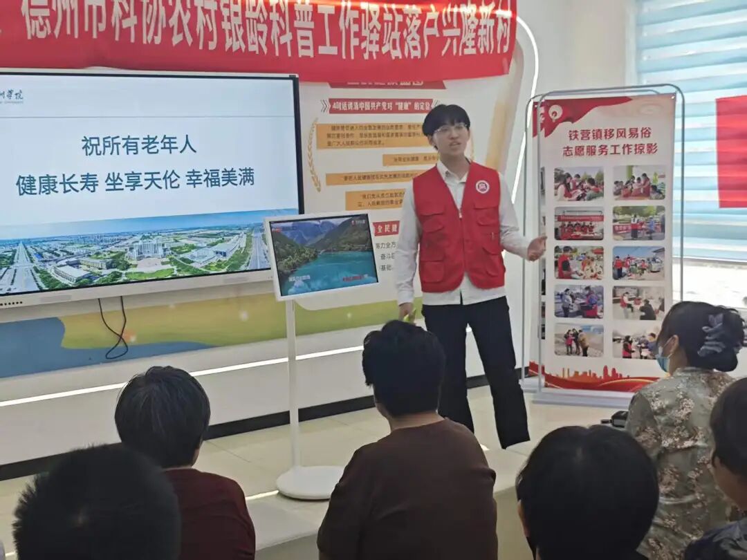 开展农村银龄科普工作驿站启动仪式暨智