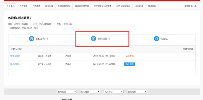 切实拓宽毕业生就业渠道