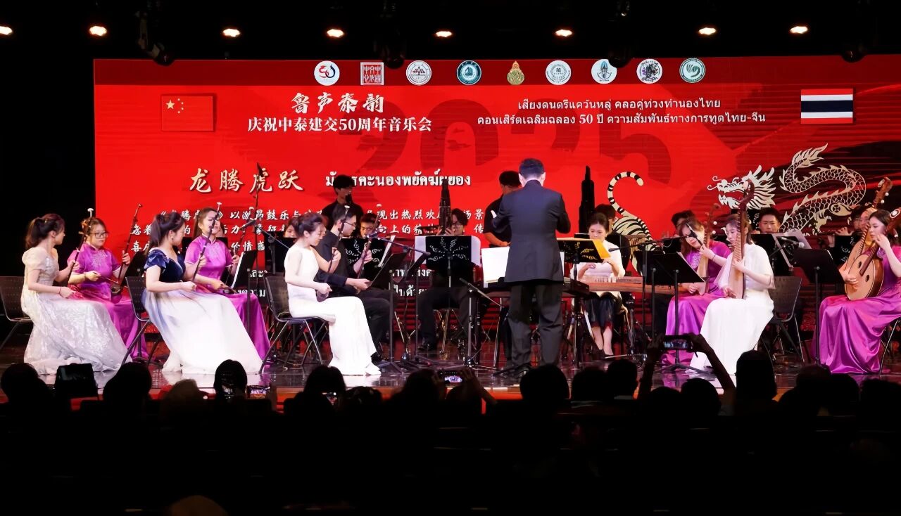 为庆祝中泰建交五十周年