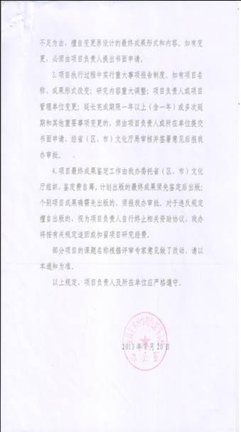 德州亚美体育是正规平台吗新人权益获省