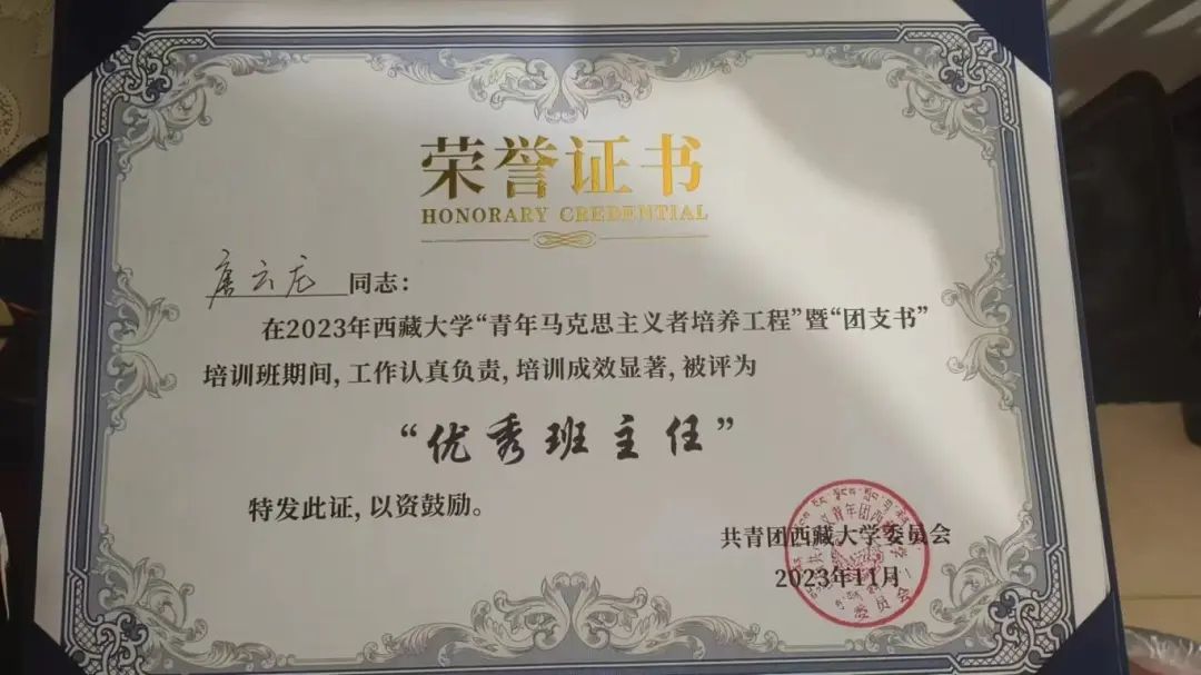 2023届西部计划西藏专项志愿者