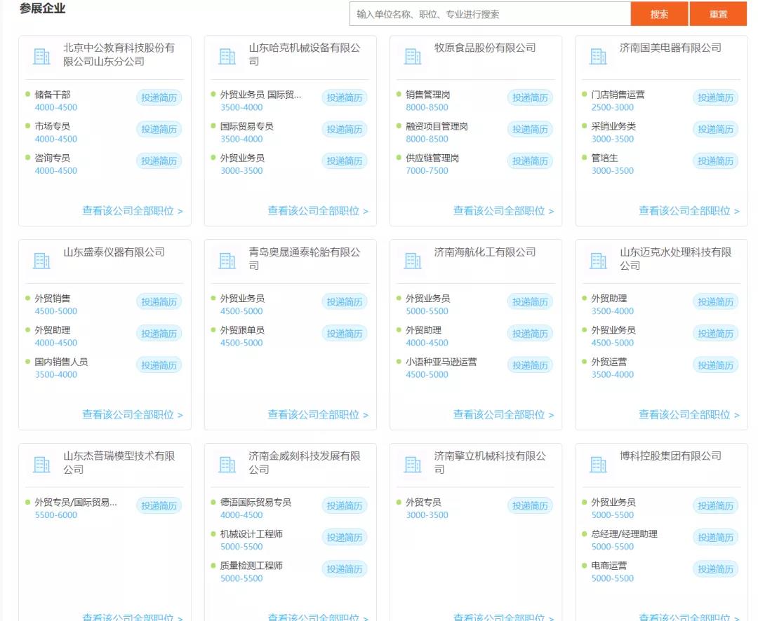 山东省青年教师教学比赛二等奖3项