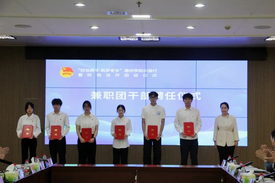 仪式由乐陵团市委负责人主持