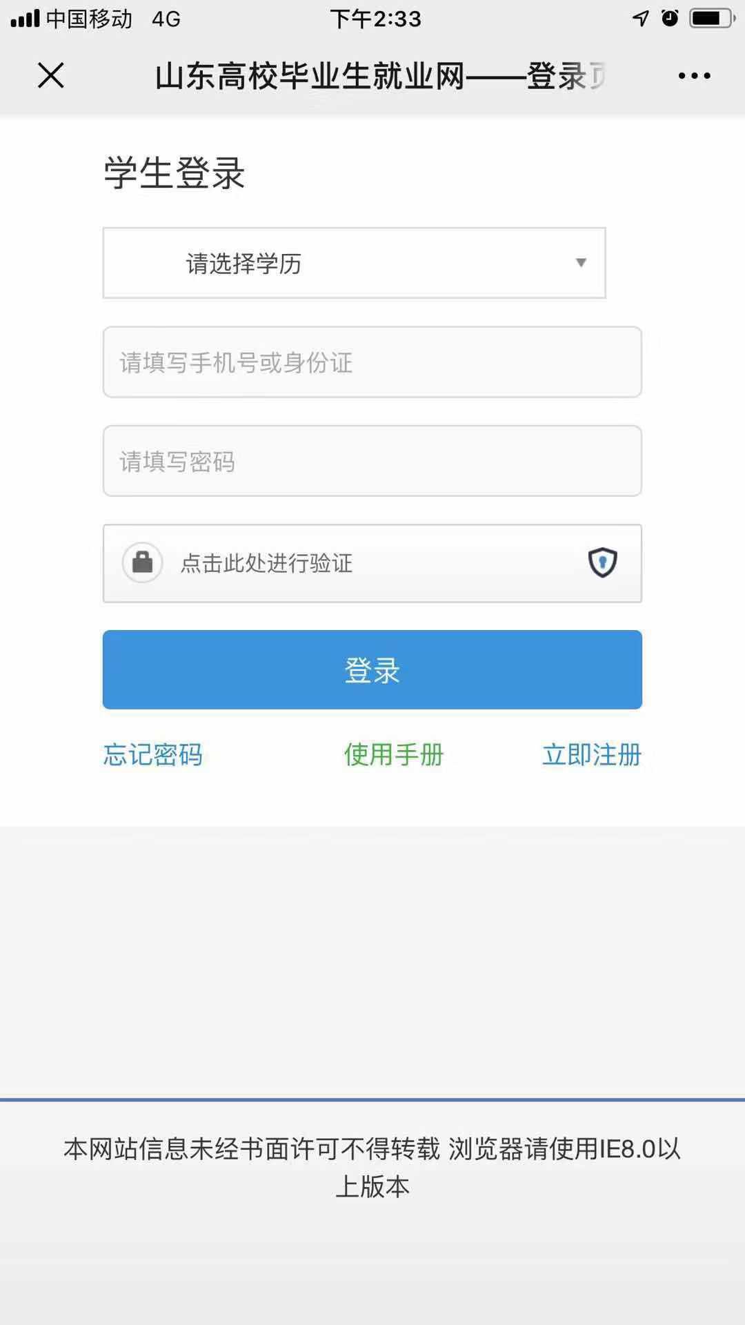 我们也会组织毕业生积极报名参加