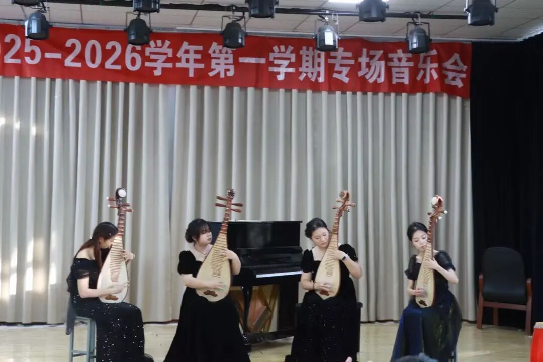 为师生们呈现了一场兼具专业水准与艺术