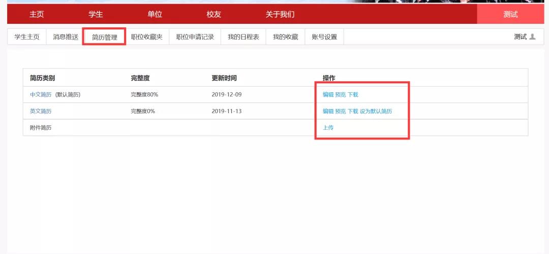 我们也会发动毕业生积极报名