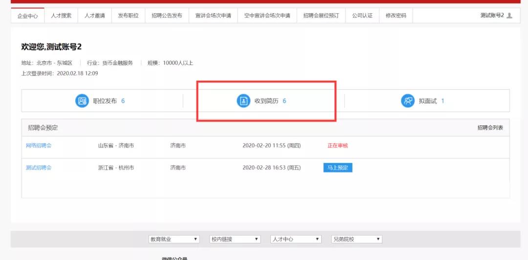 切实拓宽毕业生就业渠道