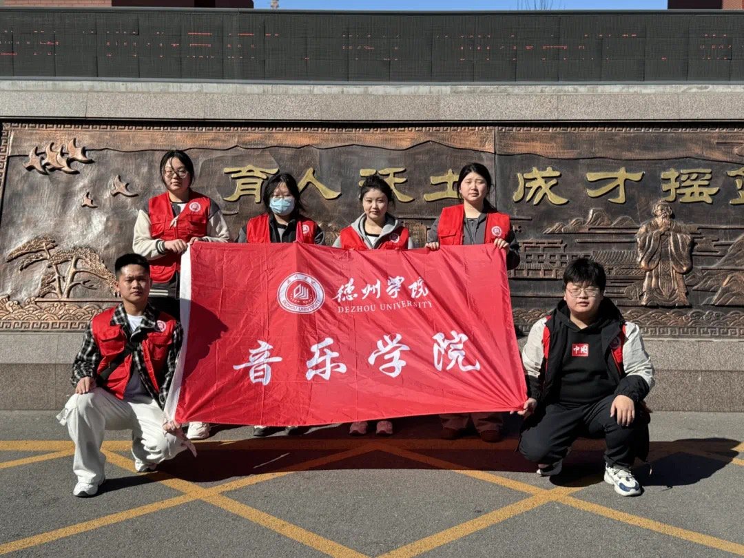志愿者们以音乐为桥梁