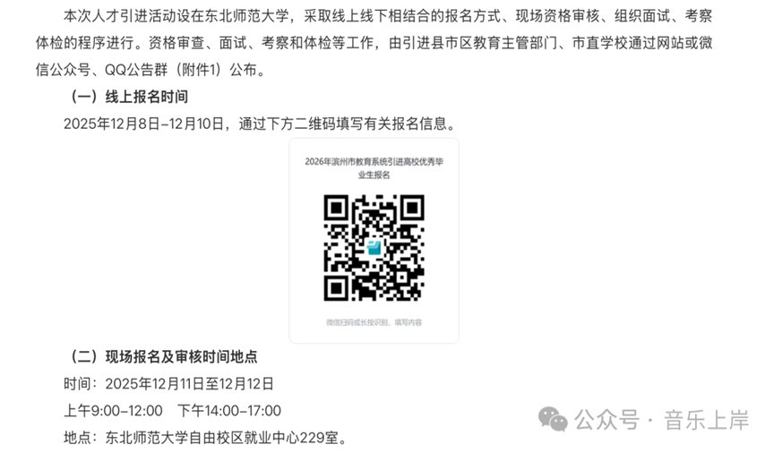 青鸟计划是共青团山东省委联合山东省人