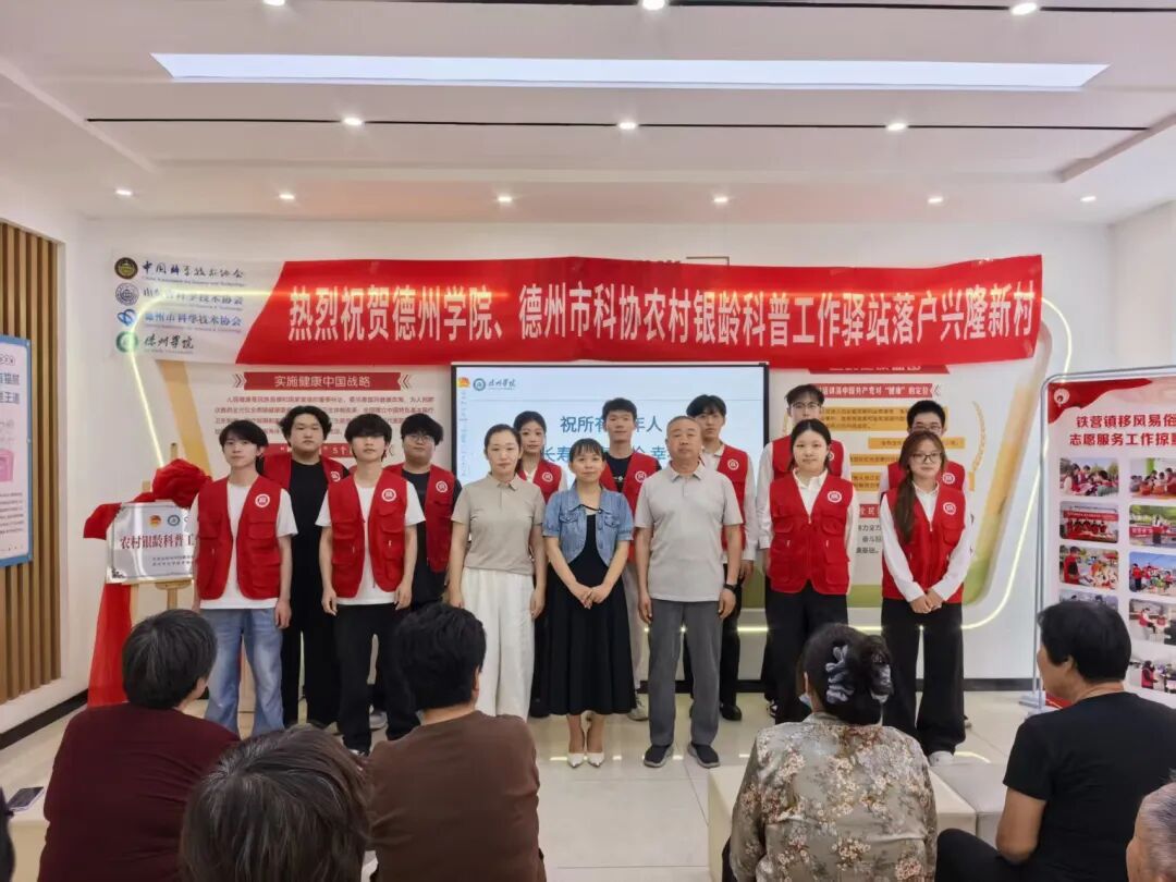 为深化校地党建共建