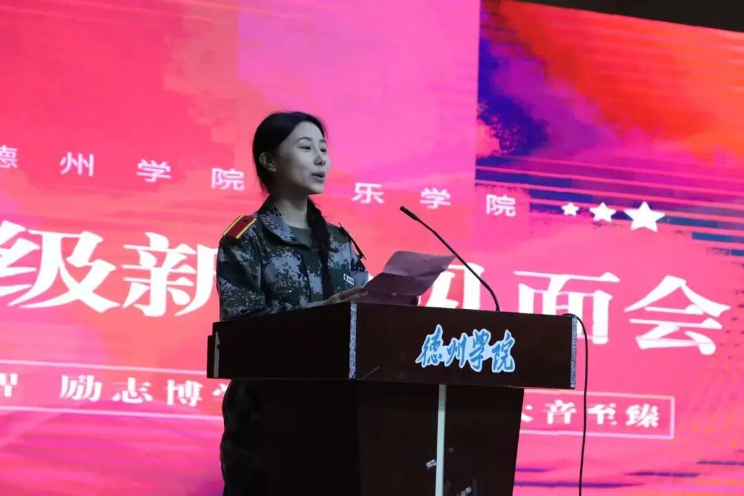 新生班主任及2025级全体同学参加